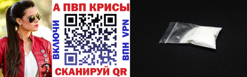 APVP мука  купить наркоту  мориарти как зайти  Балаково  OMG tor 