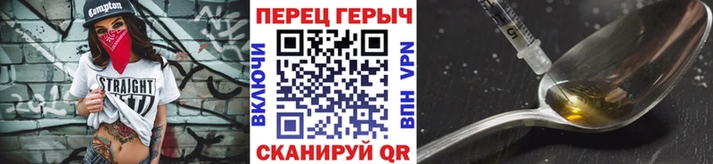 Героин VHQ Балаково