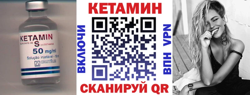 Кетамин VHQ  Балаково 