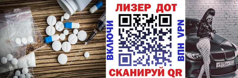 Лсд 25 экстази ecstasy  Балаково 