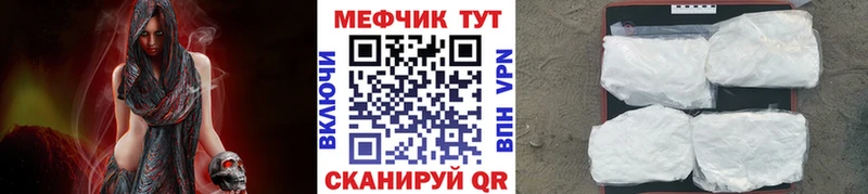магазин продажи   Балаково  Меф 4 MMC 