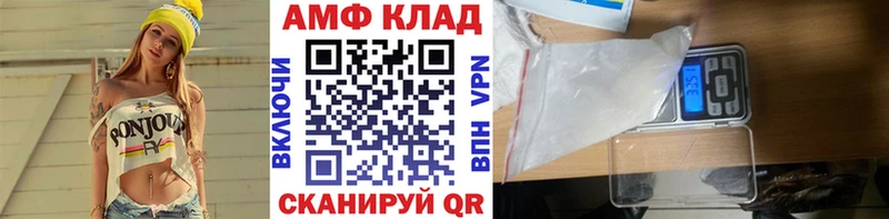 МЕТАМФЕТАМИН винт  Балаково 