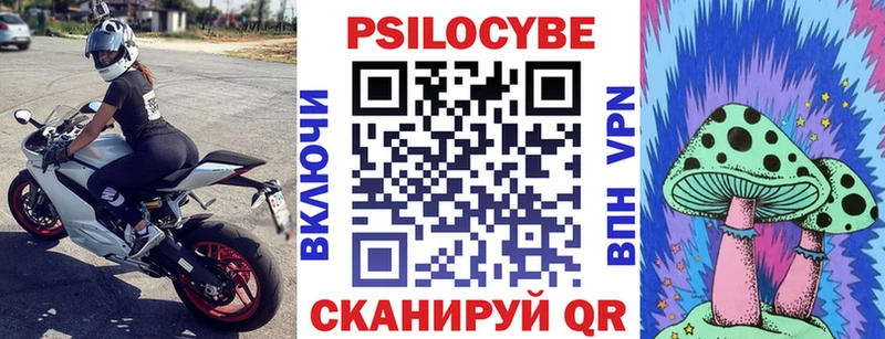 Галлюциногенные грибы Magic Shrooms Балаково
